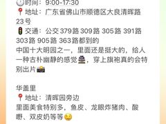 -陶缘一号·四季缘·老字号顺德菜·户外婚礼家宴(西滘店)