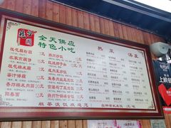 -粗茶淡饭(东关街店)