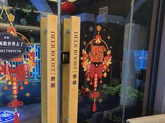 -鹿栖.精油SPA(金山世纪城店)