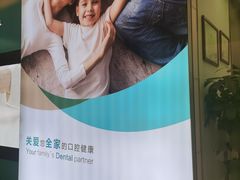 -固瑞齿科(国贸门诊店)