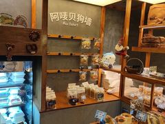 -Max Bakery 阿唛手作