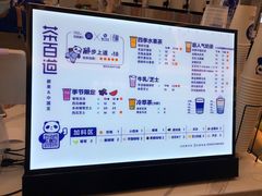 -茶百道(大卫城店)