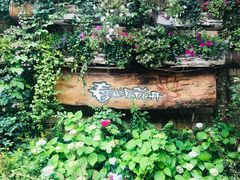 -春暖花开(西溪店)