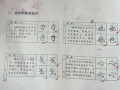 -赵汝飞练字硬笔书法(大钟寺校区)
