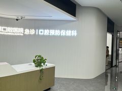 -常熟玉蕙口腔医院