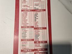 -廣順興(兴华路店)