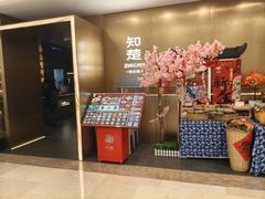 -知楚•精致湖北菜(武商MALL店)