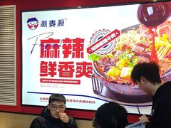 -沁麦源过桥米线(总店)
