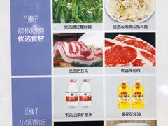 -兰湘子·湘菜小炒(民乐园店)