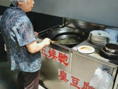 -五娭毑臭豆腐(黄兴南路店)