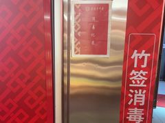 -袁记串串香(梁家巷店)