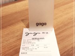 -gaga(深圳南山益田假日广场店)