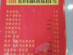 -卢记香酥鸡烧饼(扬州分店)