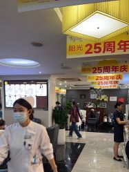 -深圳阳光医疗美容医院·旗舰店