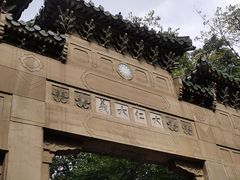 -灵谷景区