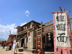 -镇北堡西部影城