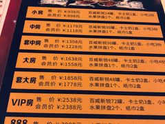 -凯乐会量贩KTV(国防大厦总店)