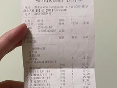 -海底捞火锅(松雷店)