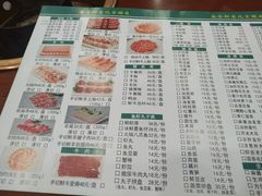 -岳合轩老北京涮肉