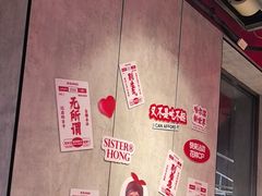-宏姐串串香(宏伟路店)