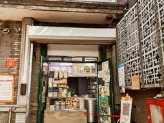 门面-天泽祥·鼓楼馒头(鼓楼店)