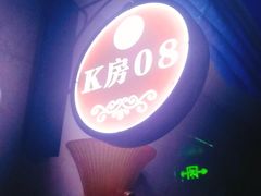 -唐会KTV(汽车总站店)