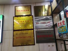 -白老三牛肉丸子面(平阳广场店)