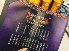 -民族饭店-四季餐厅