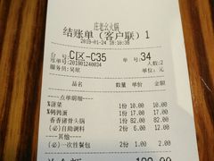 账单-庄老幺火锅(娄山关路店)
