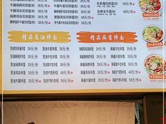 -长乐川式面馆·现炒浇头(石门二路店)