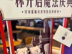 -星巴克臻选(上海合生汇1F店)