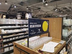 -MUJI无印良品(天一国购店)