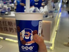 -煲珠公·老红糖珍珠奶茶(长宁龙之梦店)