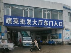 -岳各庄批发市场(西四环中路店)