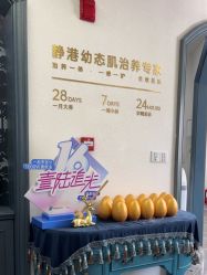 -静港气质医美