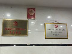 -广迎居老正兴菜馆