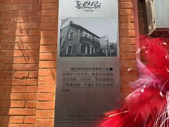 -1912街区