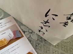 -银座仁志川·生吐司专门店(香港广场店)