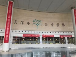 -天津市儿童医院(北辰龙岩院区)