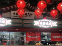 -辣小鲜·南昌大排档(船山路店)