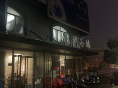 -花园茶楼(兴城西路店)