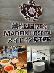 点击看大图 -美德因妇儿医院