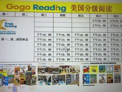 -GogoReading少儿英语分级阅读(双井中心店)
