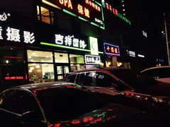 -吉祥馄饨(牡丹园店)