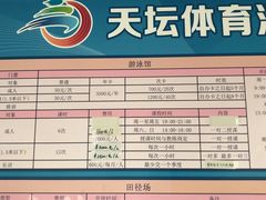 -天坛游泳馆