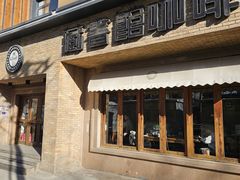 -藏书馆咖啡LibraryCoffee·Bistro(牡丹园店)