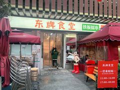 门面-东排食堂长沙小吃大排档(五一广场店)