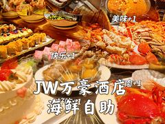-前海华侨城JW万豪酒店·都会尚膳自助餐厅·牛排海鲜酒水畅飨