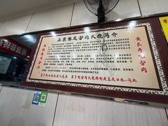 -保府味道金饼驴肉(橄榄郡店)