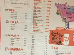 菜单-南城十里潮汕鲜牛火锅·鲜虾生滚粥(融汇老商埠店)